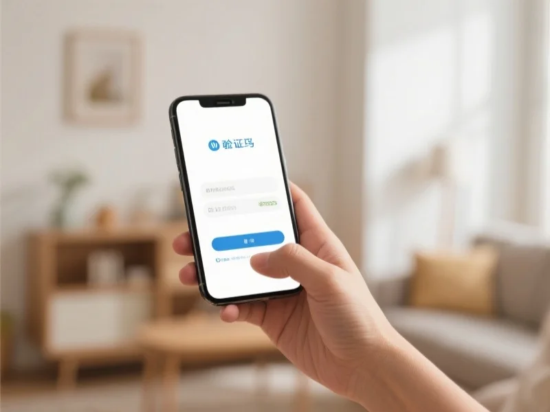 一只手正拿着手机，手机屏幕显示验证码输入界面，背景为安静的家庭环境